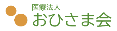 医療法人おひさま会